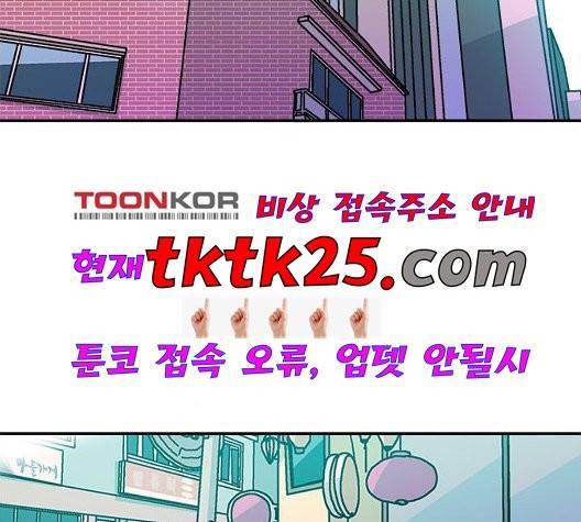 옆집친구 109화 104