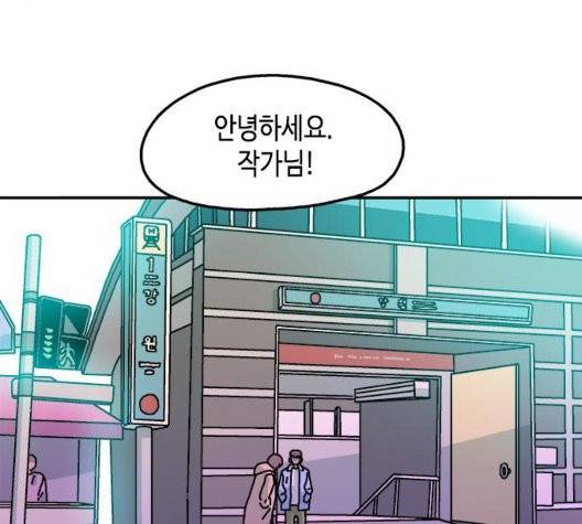 옆집친구 109화 106