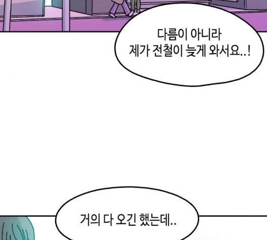 옆집친구 109화 107