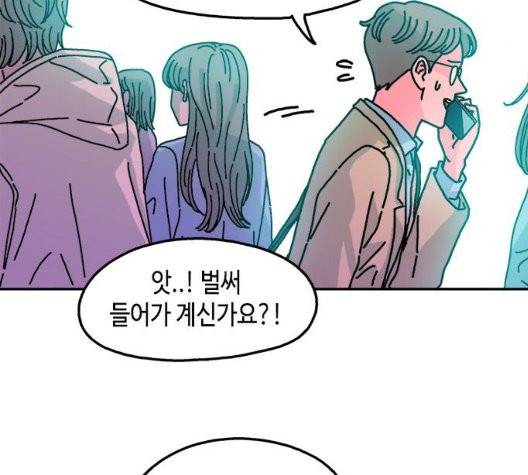 옆집친구 109화 108
