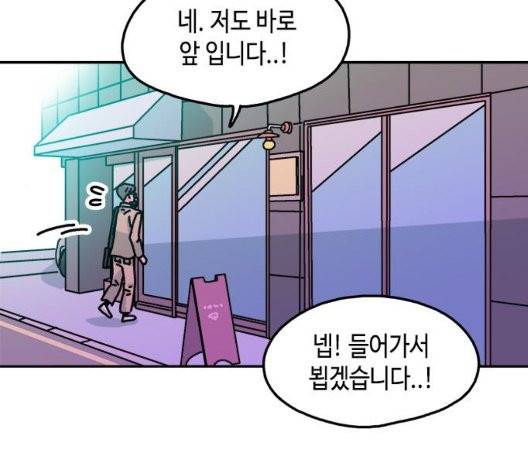 옆집친구 109화 109