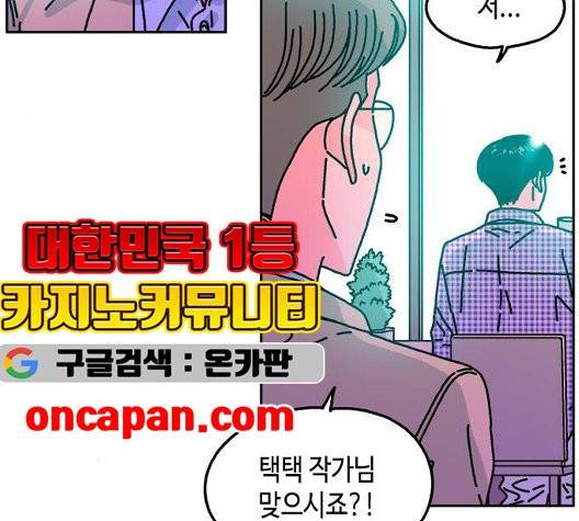 옆집친구 109화 111