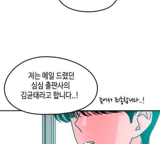 옆집친구 109화 112