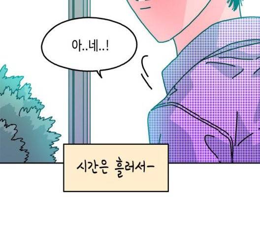 옆집친구 109화 113