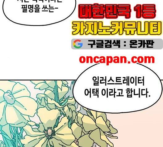 옆집친구 109화 115