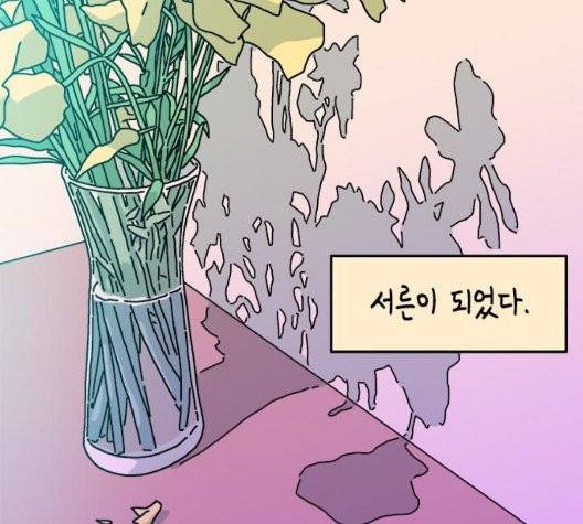옆집친구 109화 116