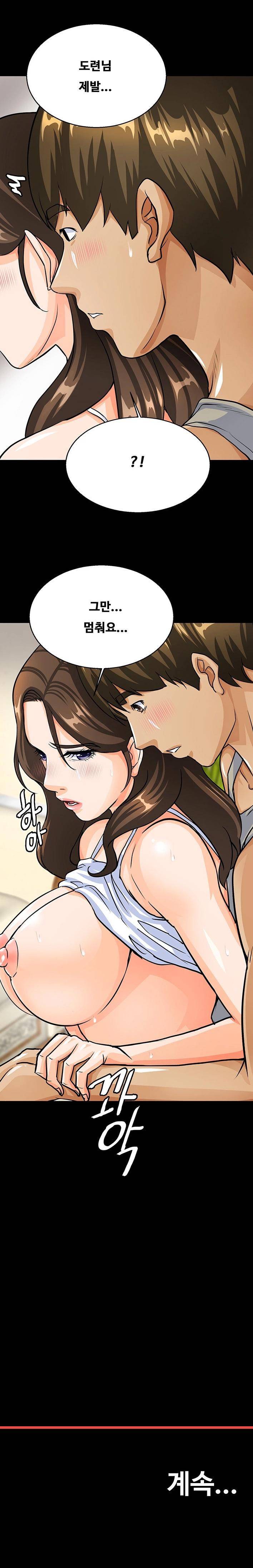 나는 형수랑 산다 6화 7