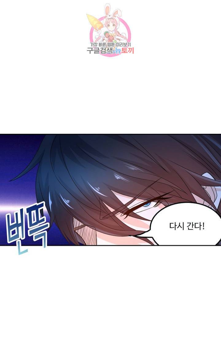 Retry 다시 한번 최강 신선으로 327화 4