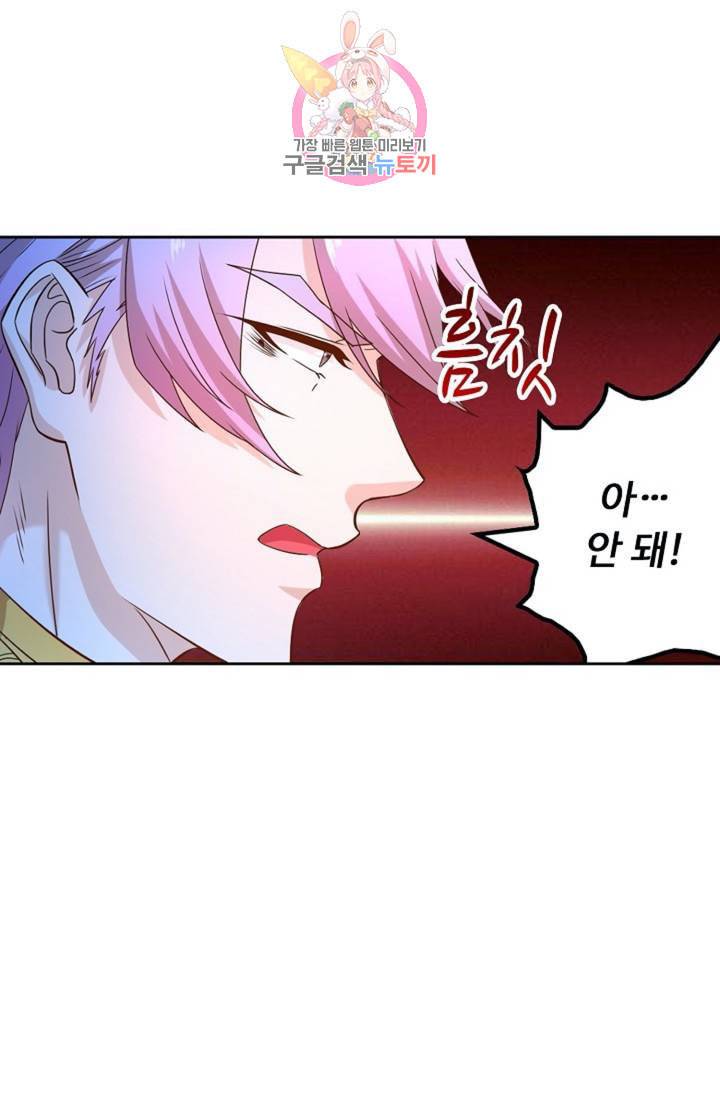 Retry 다시 한번 최강 신선으로 327화 5