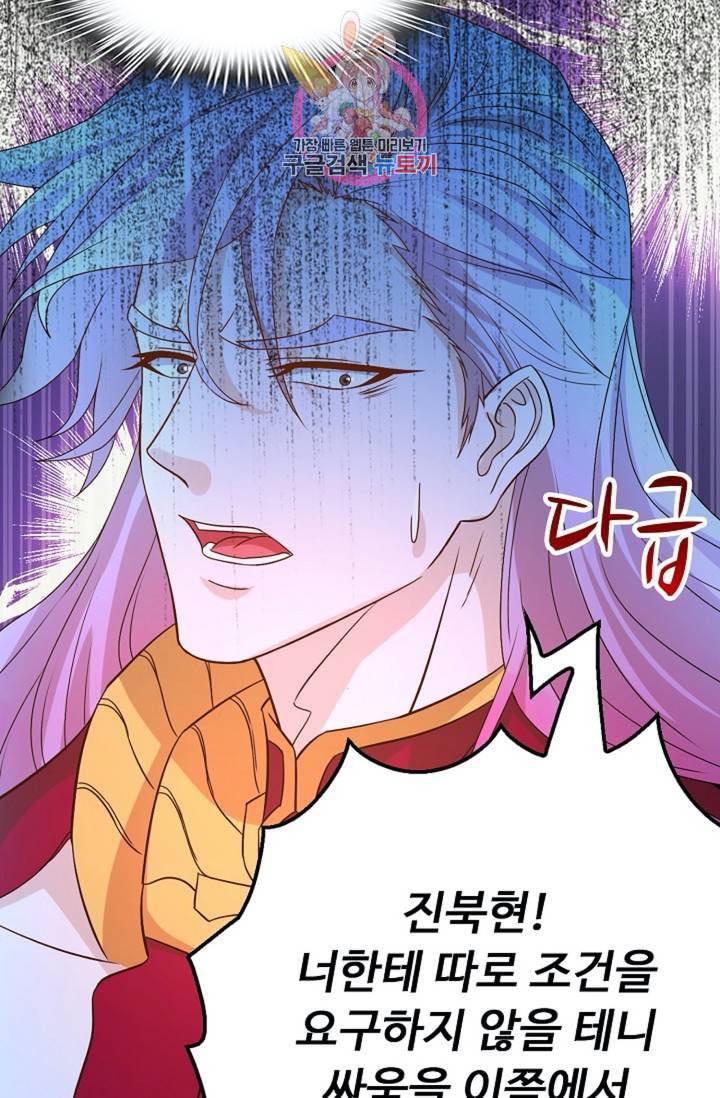Retry 다시 한번 최강 신선으로 327화 10