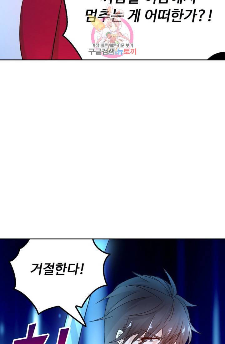 Retry 다시 한번 최강 신선으로 327화 11