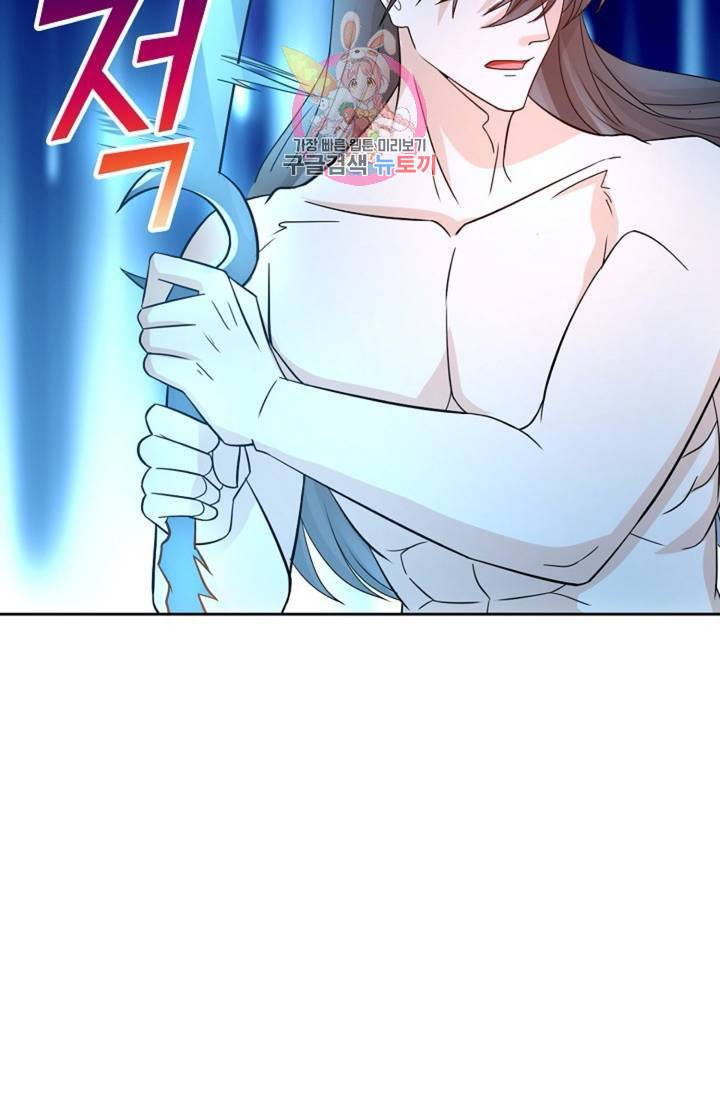 Retry 다시 한번 최강 신선으로 327화 12