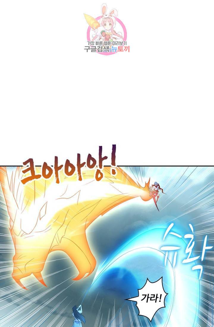 Retry 다시 한번 최강 신선으로 327화 14