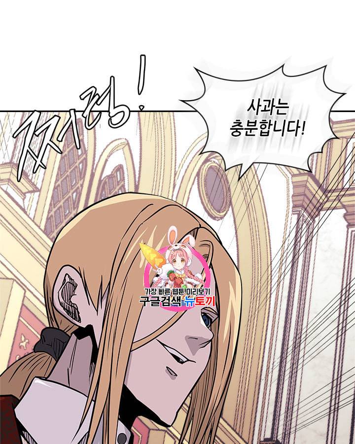 이차원 용병 시즌4 31화 1