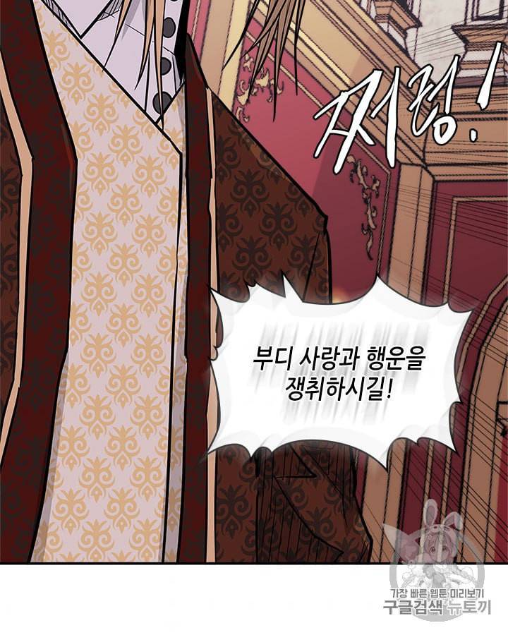 이차원 용병 시즌4 31화 2