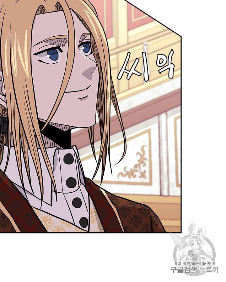 이차원 용병 시즌4 31화 6