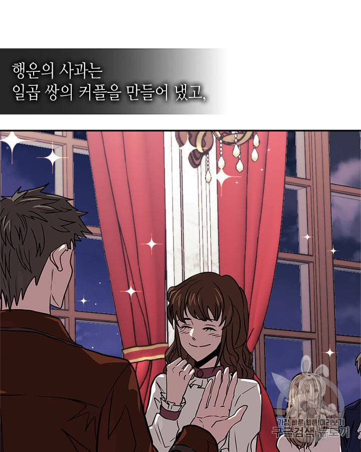 이차원 용병 시즌4 31화 7