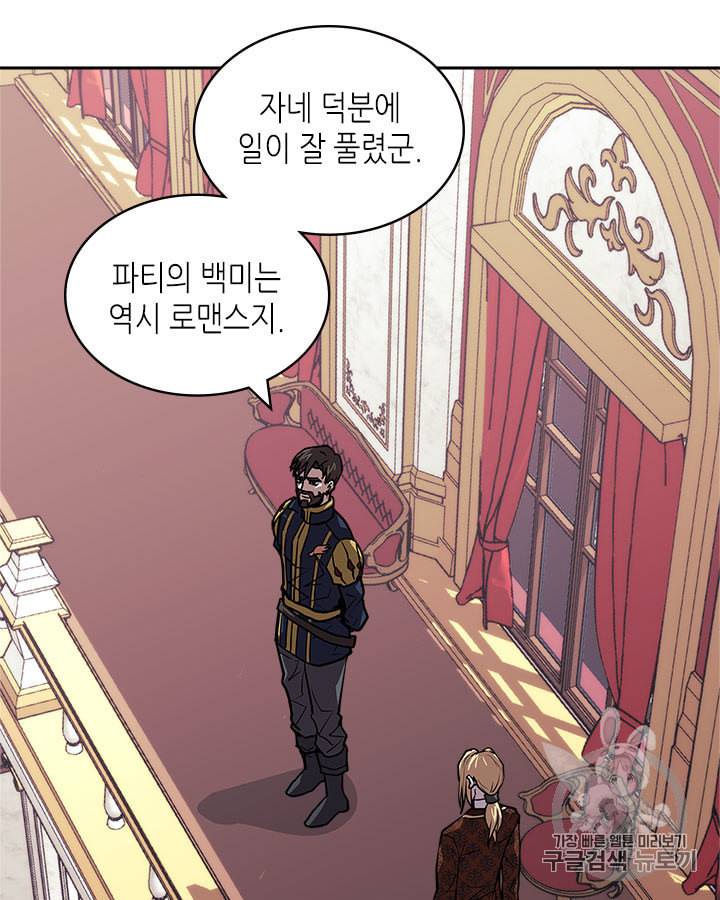 이차원 용병 시즌4 31화 14