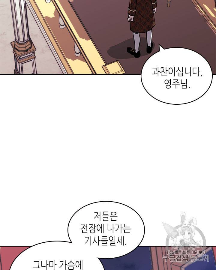 이차원 용병 시즌4 31화 15