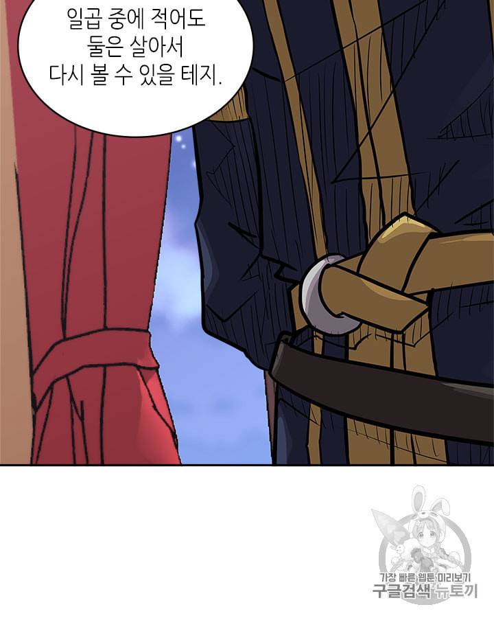 이차원 용병 시즌4 31화 17