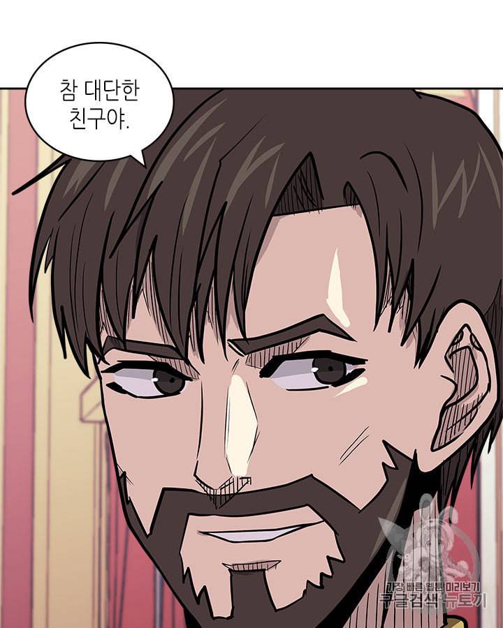 이차원 용병 시즌4 31화 18