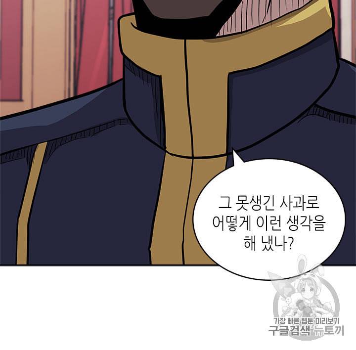 이차원 용병 시즌4 31화 19