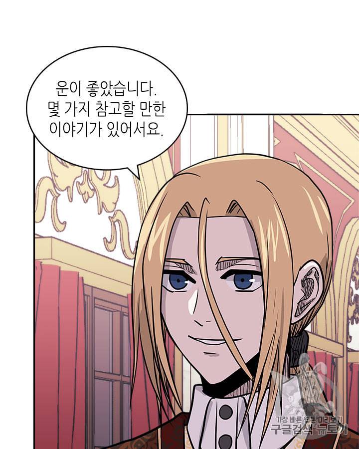 이차원 용병 시즌4 31화 20