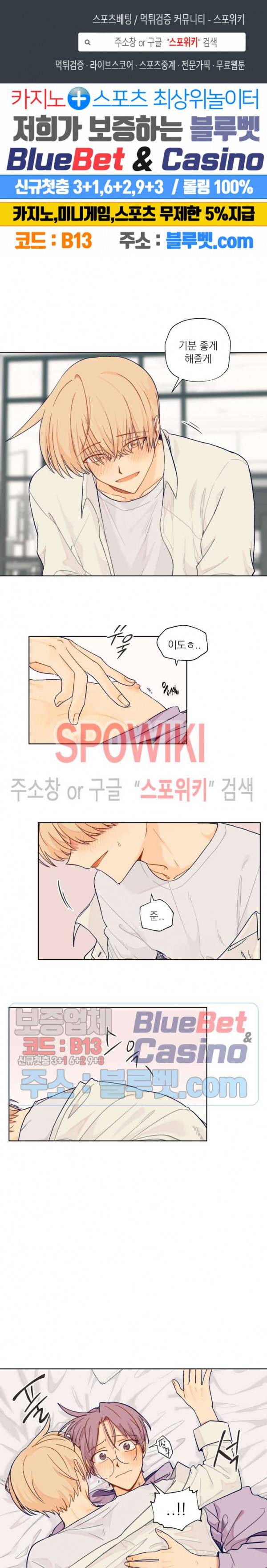 너에게까지 99 -어른의 계단- 11화 1
