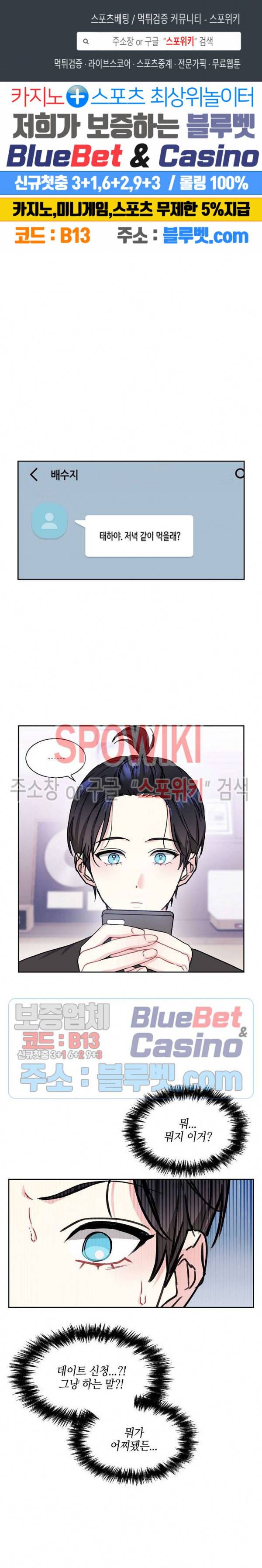 바닐라 소다 스카이 25화 1