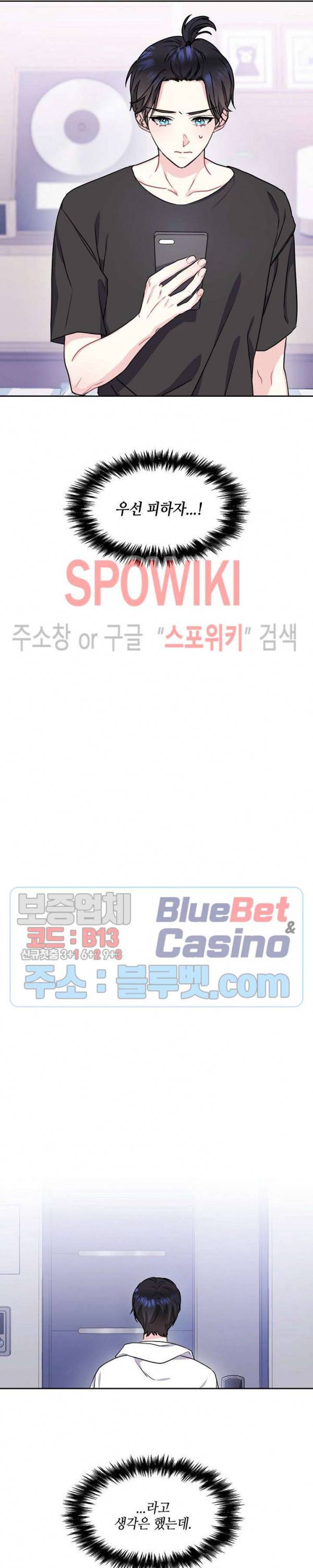바닐라 소다 스카이 25화 2