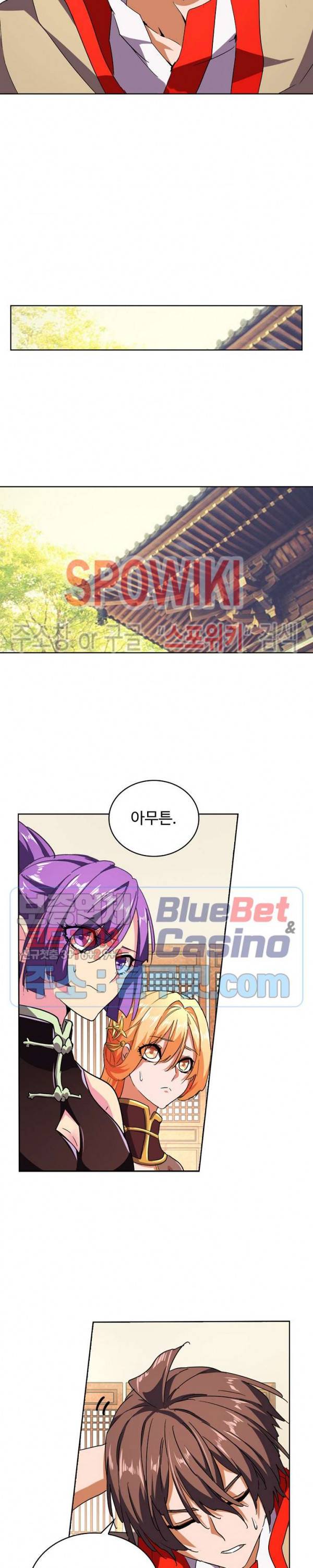 마황의 귀환 50화 7