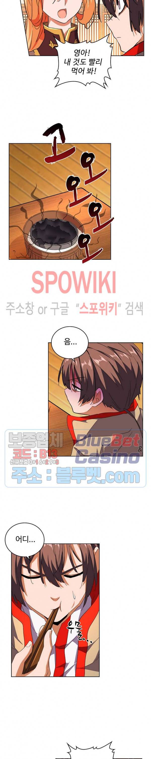 마황의 귀환 50화 10