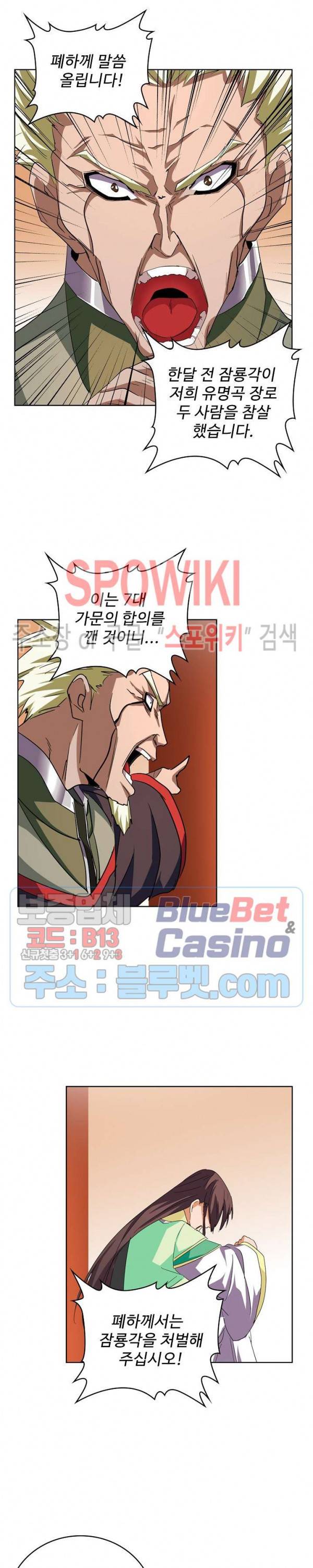 마황의 귀환 50화 19