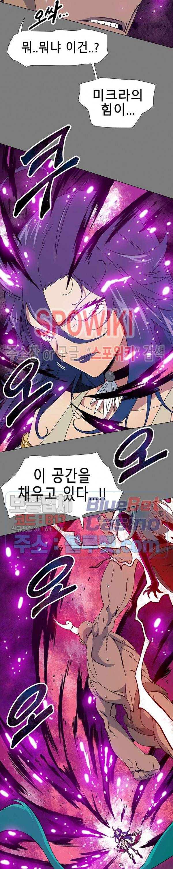 트러블 15화 4