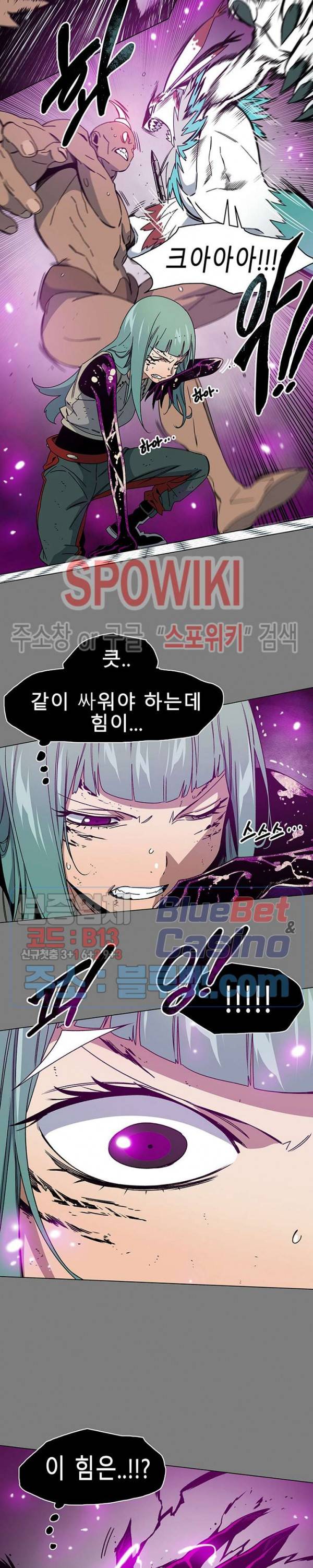 트러블 15화 8