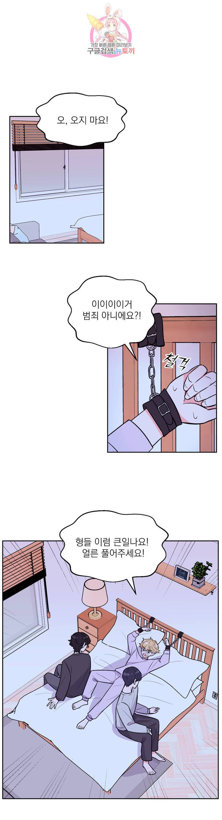 체험 XX의 현장 15화 1