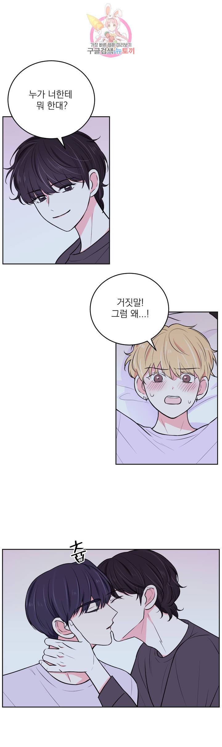 체험 XX의 현장 15화 2