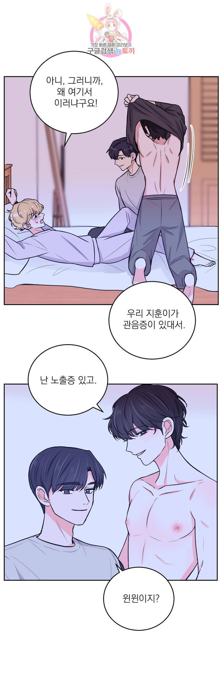 체험 XX의 현장 15화 5
