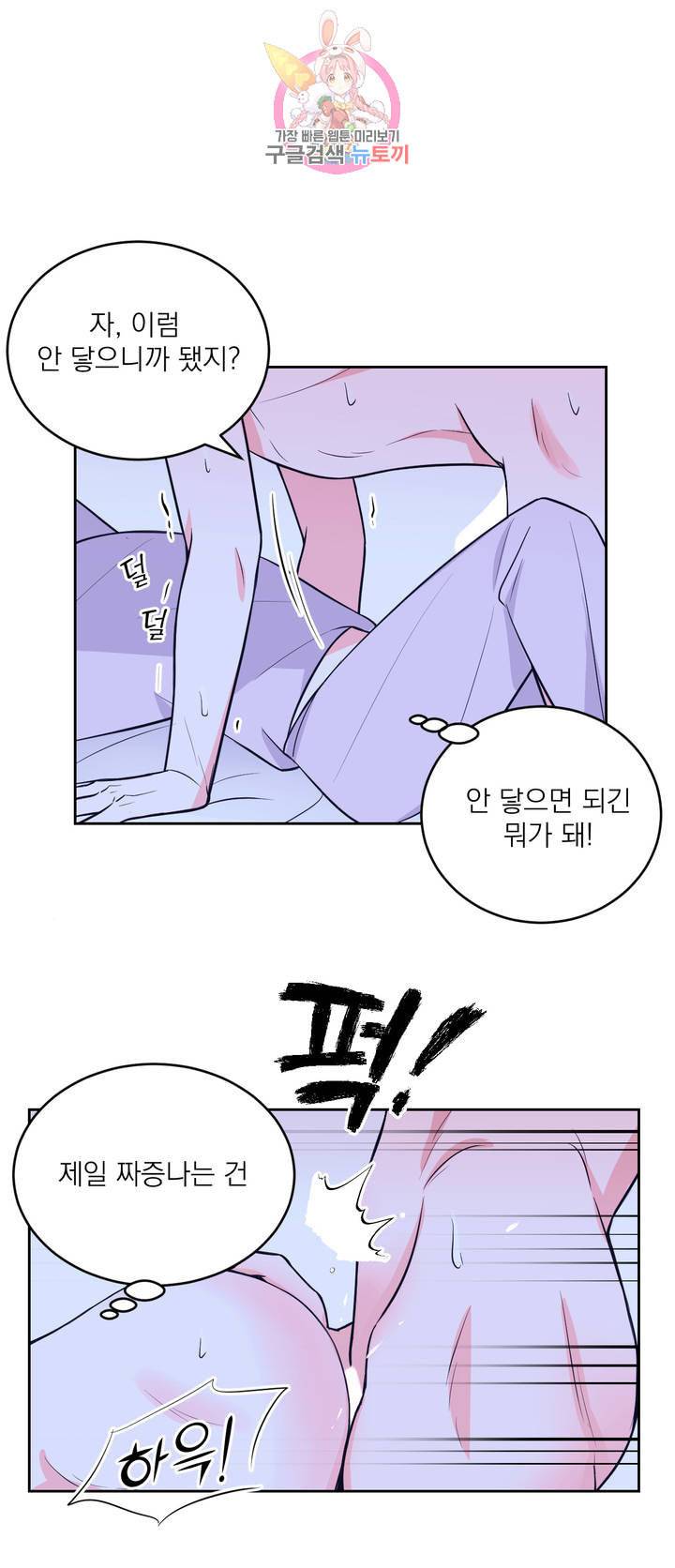 체험 XX의 현장 15화 9