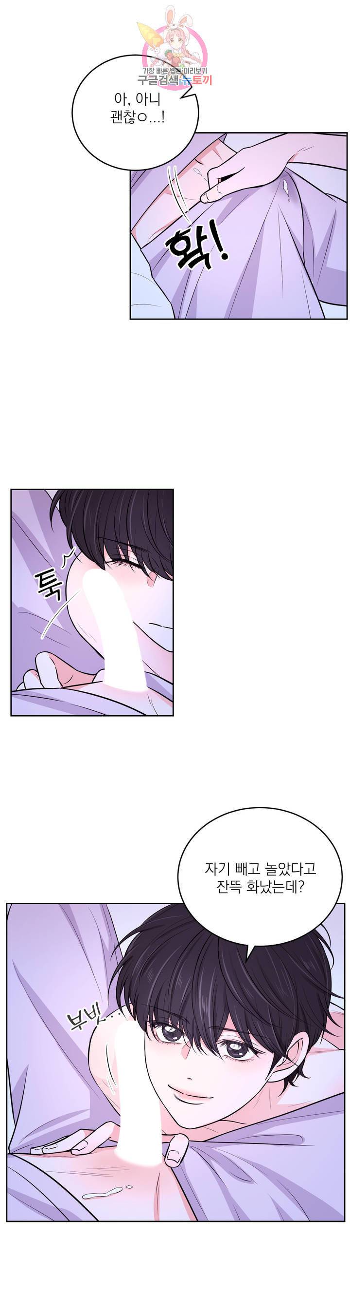 체험 XX의 현장 15화 16