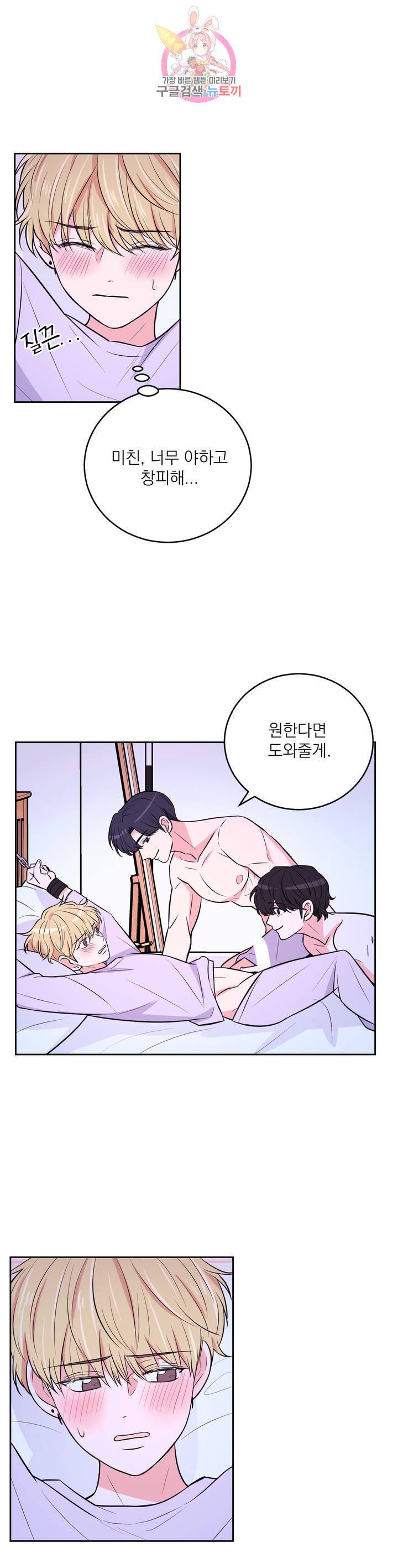 체험 XX의 현장 15화 17