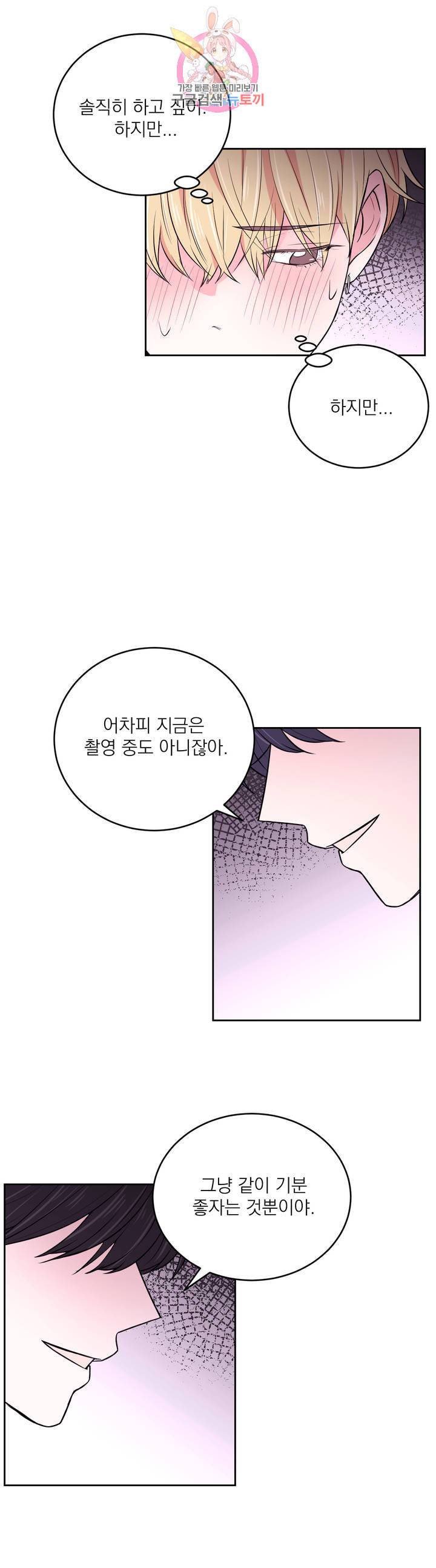 체험 XX의 현장 15화 18