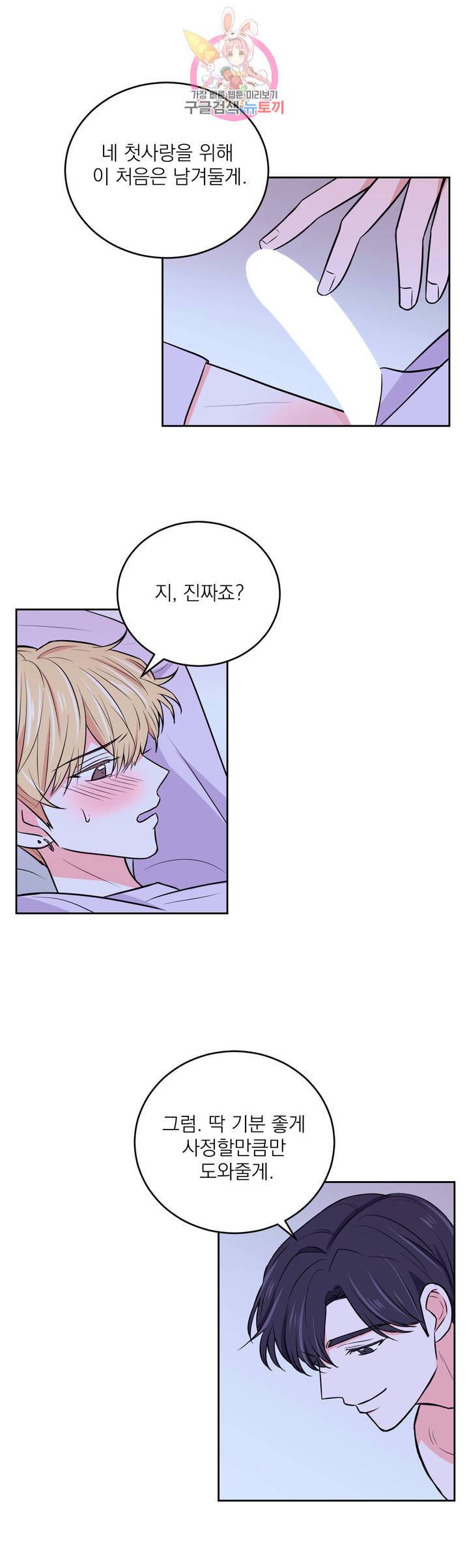 체험 XX의 현장 15화 20