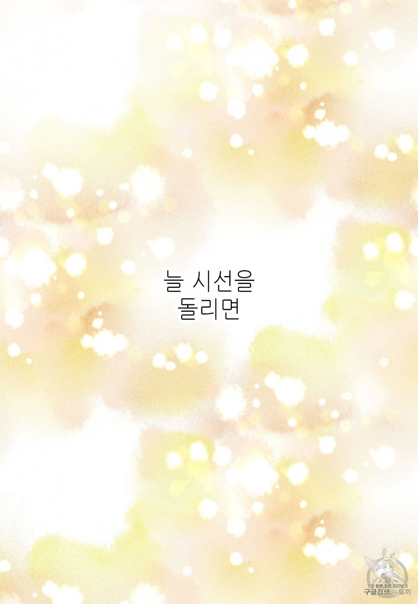루시아 57화 3