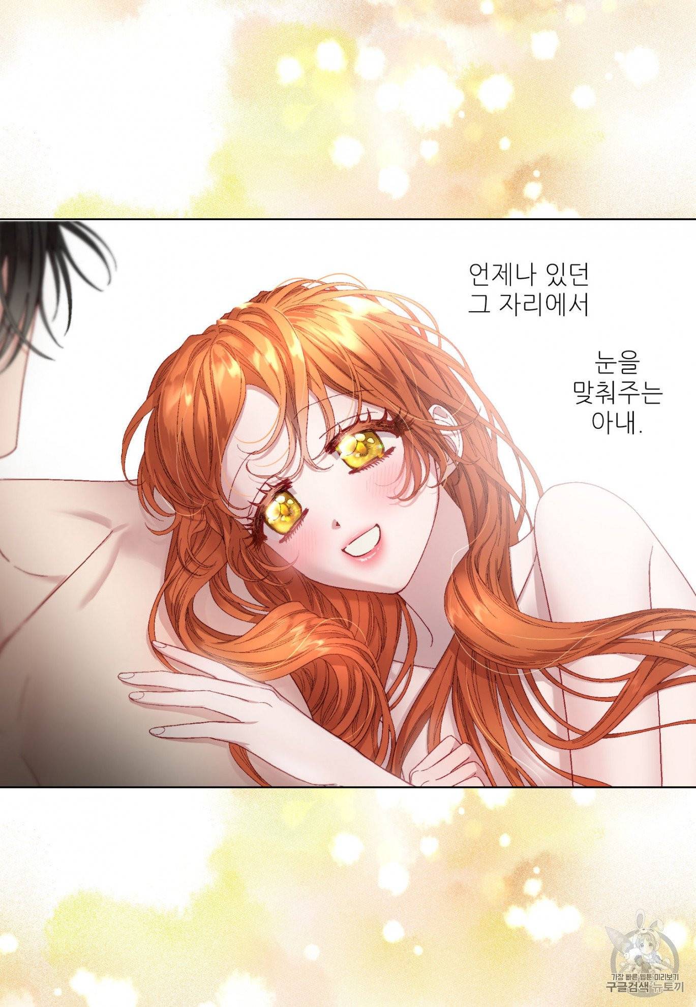 루시아 57화 4
