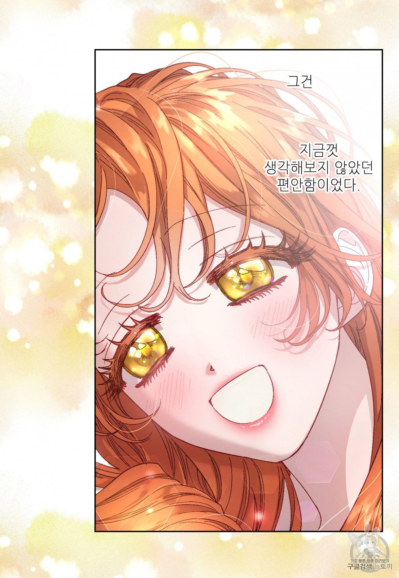 루시아 57화 5