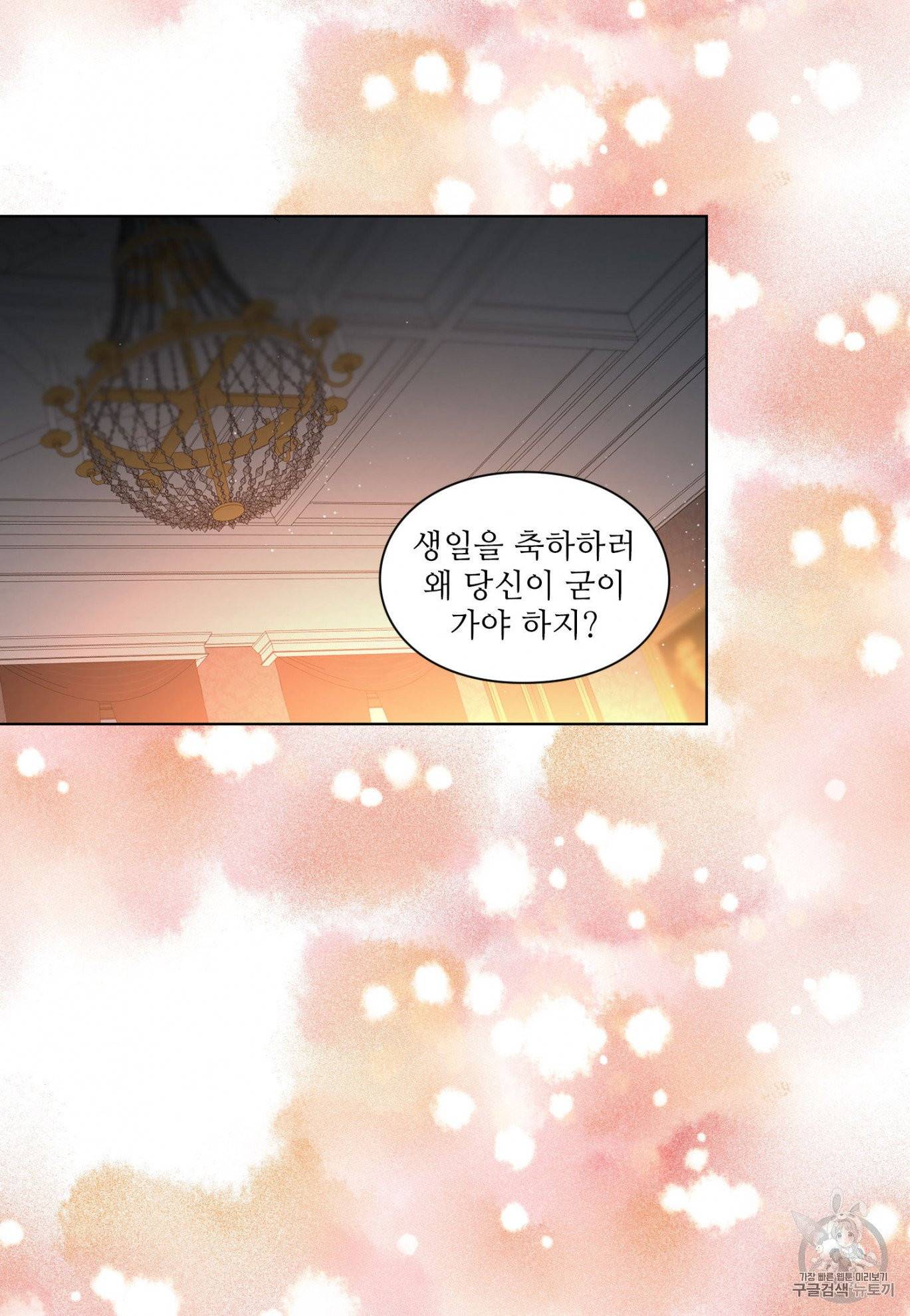 루시아 57화 6