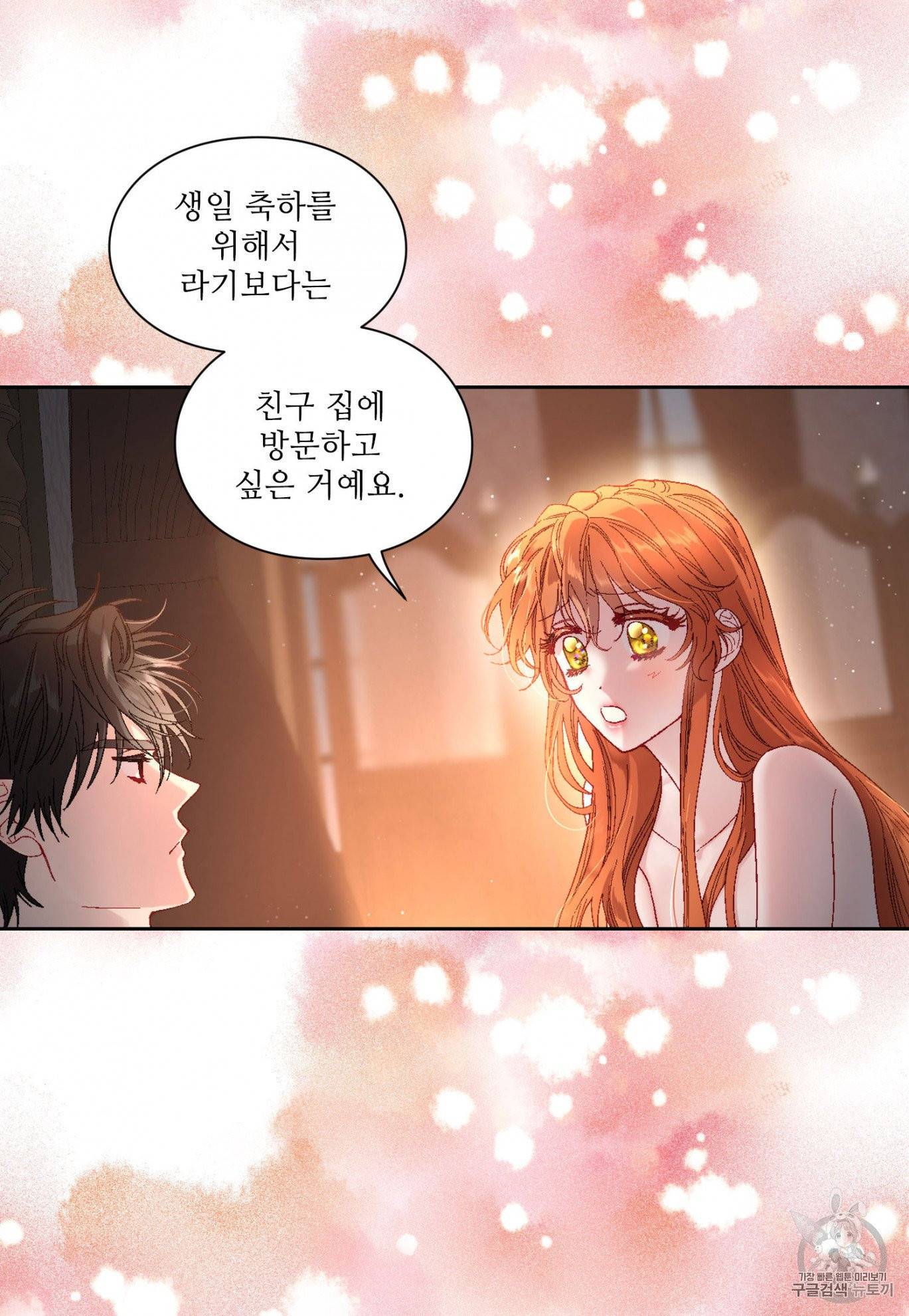 루시아 57화 7