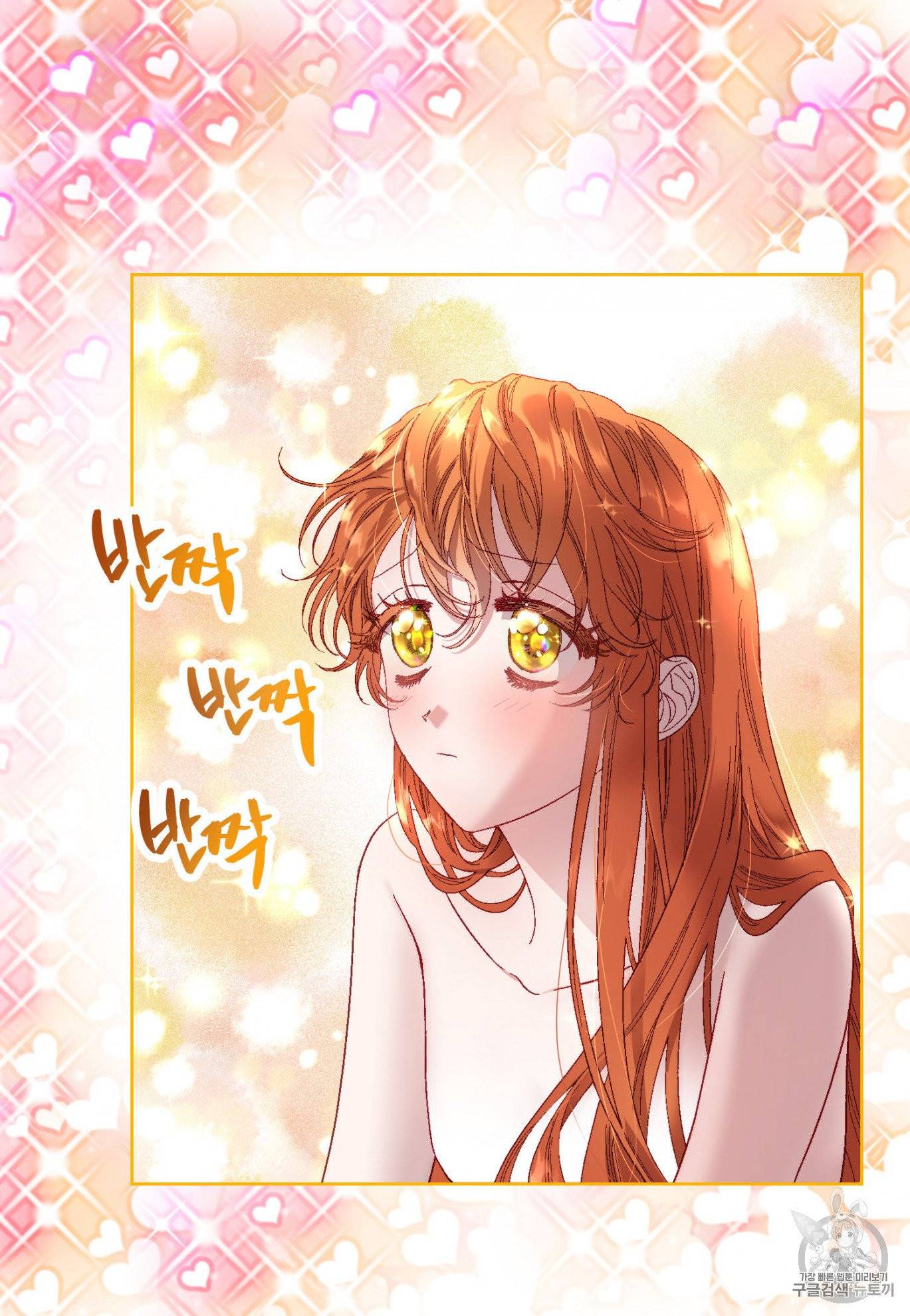 루시아 57화 8