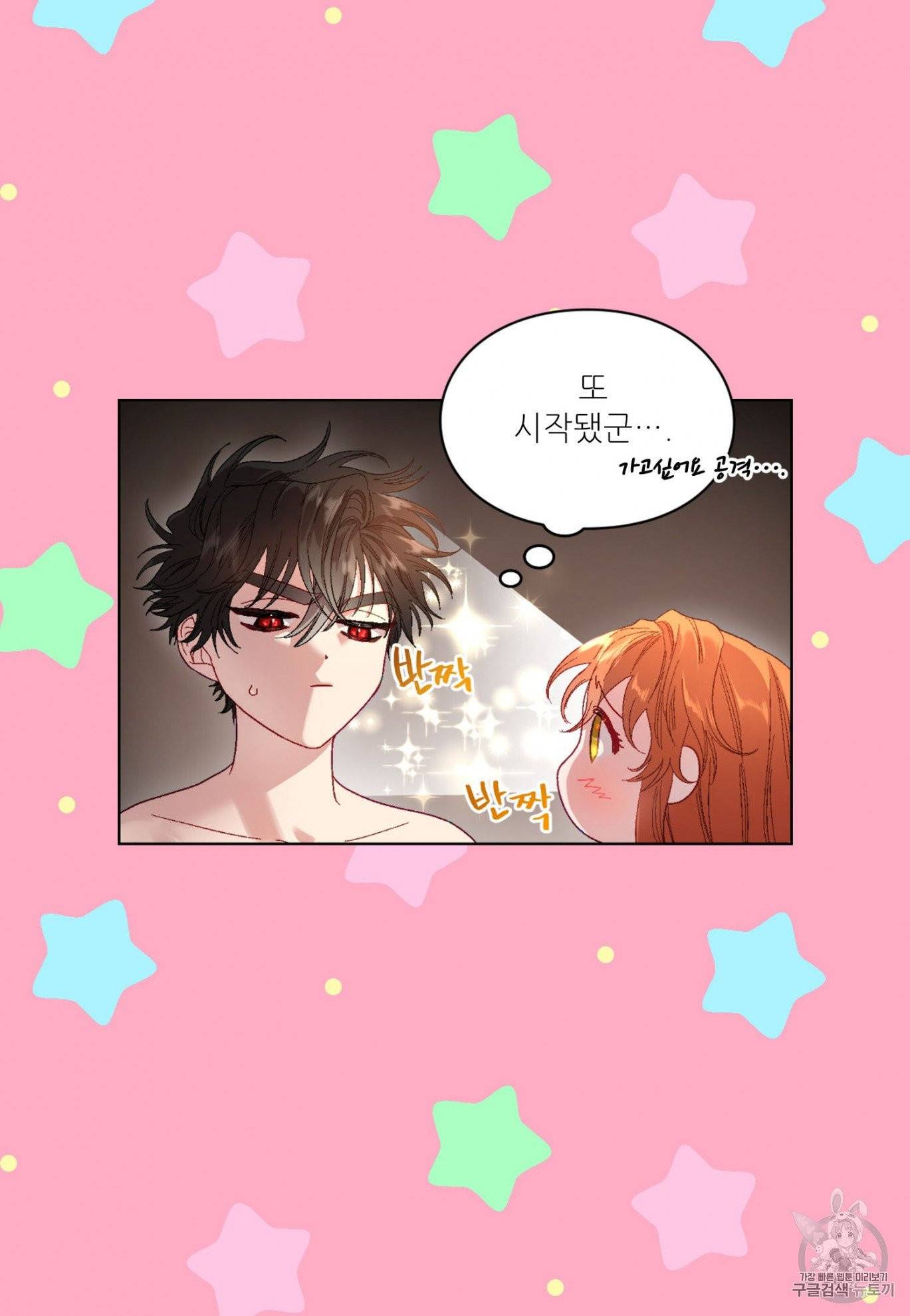 루시아 57화 9